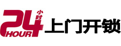 龙山市极速锁行 - 龙山极速开锁行